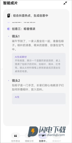 小云雀 第2张图