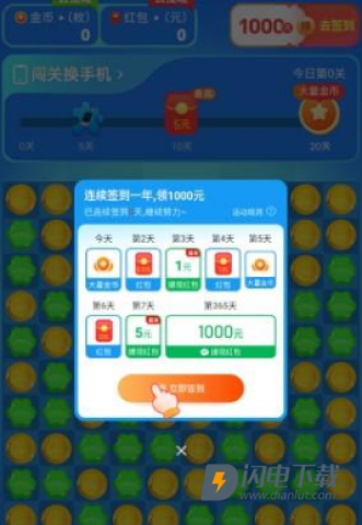 橙子乐消消 第4张图