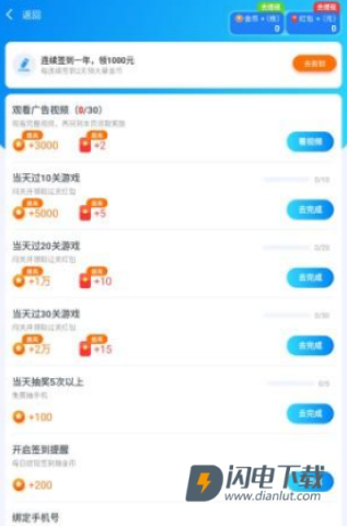 橙子乐消消 第5张图
