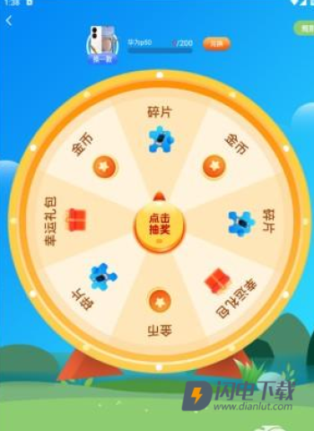 橙子乐消消 第3张图