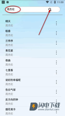 蓝莓音乐 第3张图