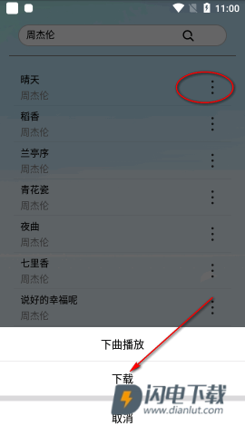 蓝莓音乐 第4张图