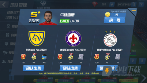 最佳11人小米版 第3张图