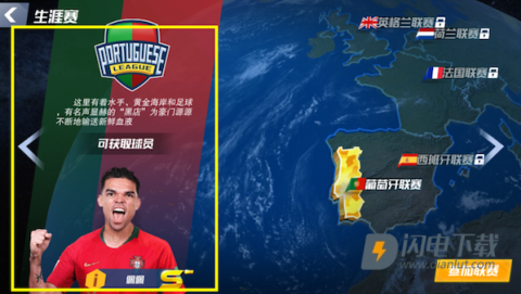 最佳11人小米版 第2张图