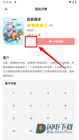 漫天星动漫 第2张图