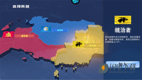 无畏舰队 第4张图