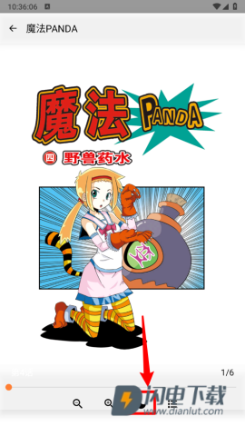 漫天星动漫 第6张图
