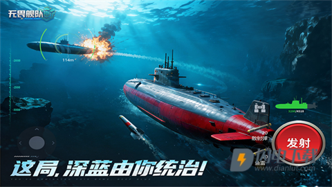 无畏舰队游戏