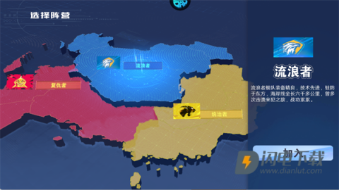 无畏舰队 第3张图