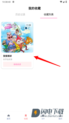 漫天星动漫 第3张图