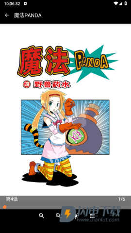 漫天星动漫 第7张图