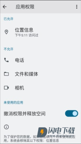 POCO相机 第3张图