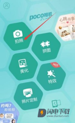 POCO相机 第5张图