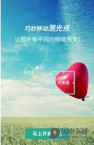 POCO相机 第4张图