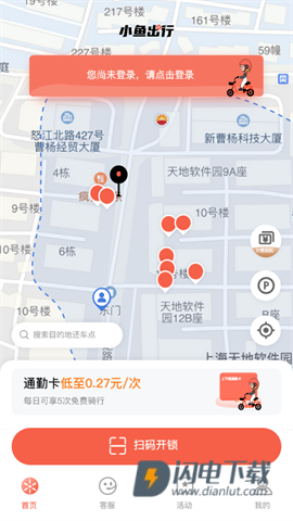 小鱼出行APP