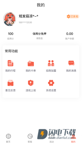 小鱼出行APP