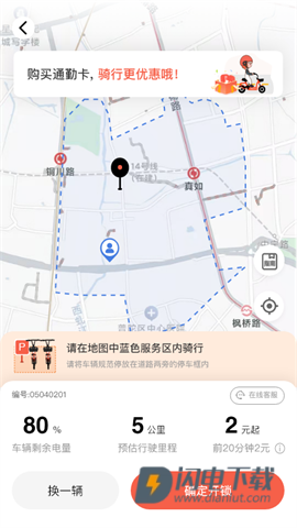小鱼出行APP
