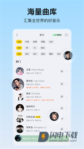 酷我音乐 第3张图