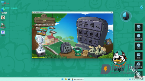 痞鸭游 第6张图