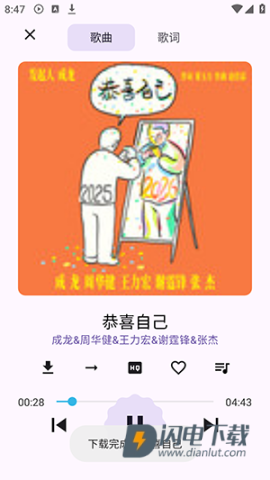 云音Music 第9张图