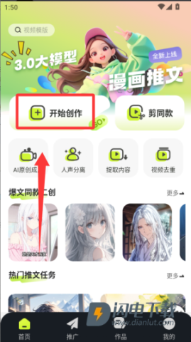 天天推文 第6张图