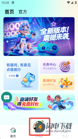 痞鸭游 第4张图