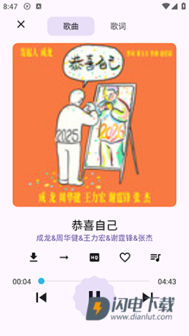 云音Music 第5张图