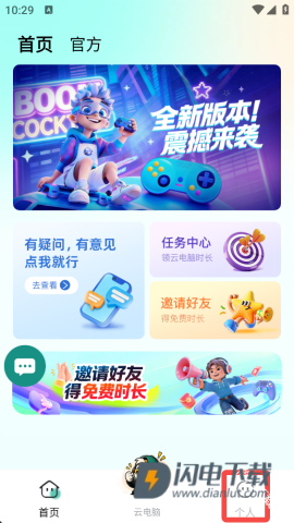 痞鸭游 第1张图