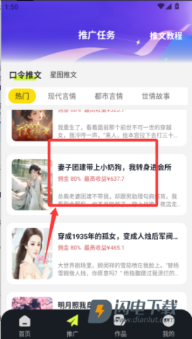 天天推文 第8张图