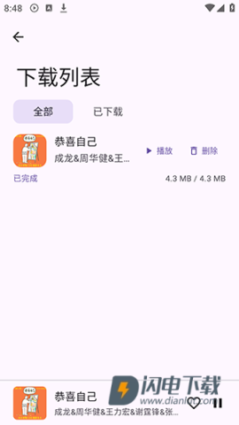 云音Music 第10张图