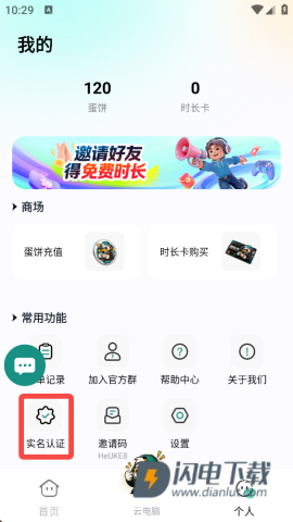 痞鸭游 第2张图