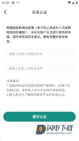 痞鸭游 第3张图