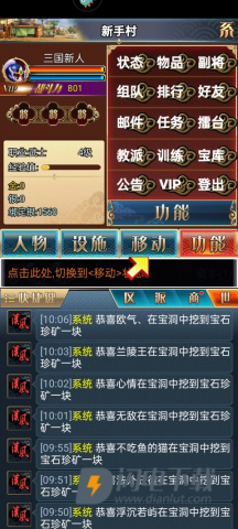 汉风幻想三国ol官方正版 第4张图