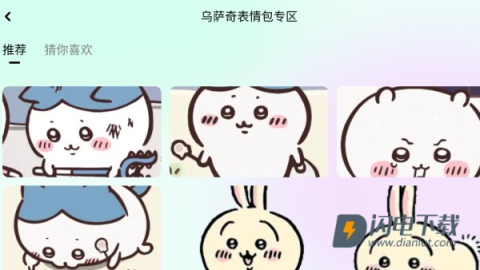 佩奇美化包框架 第6张图