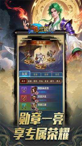 汉风幻想三国ol官方正版游戏