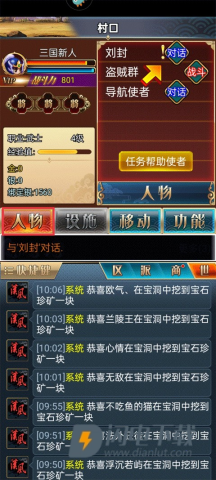 汉风幻想三国ol官方正版 第1张图