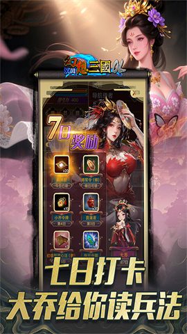 汉风幻想三国ol官方正版游戏
