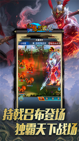汉风幻想三国ol官方正版游戏