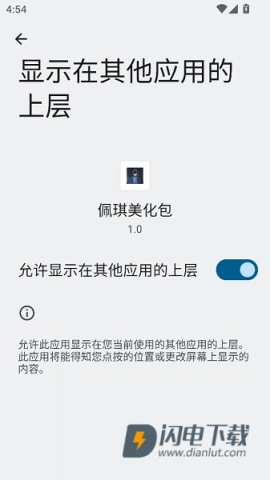 佩奇美化包框架 第1张图