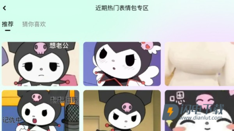 佩奇美化包框架 第8张图