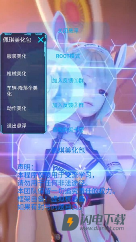 佩奇美化包框架 第4张图