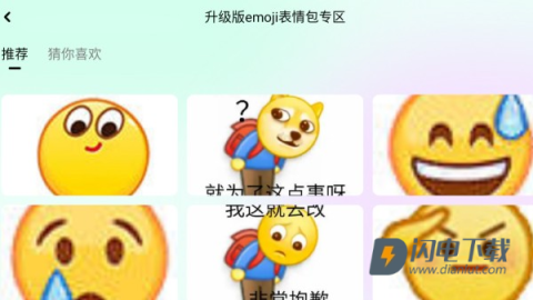 佩奇美化包框架 第7张图