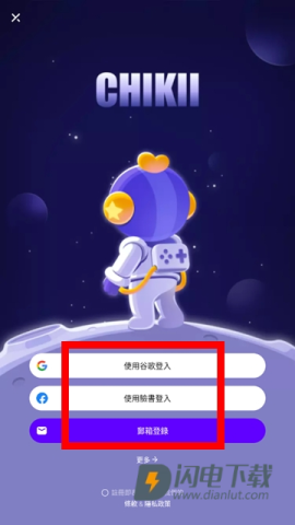 Chikii云游戏 第6张图