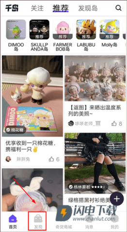 千岛交易平台 第2张图