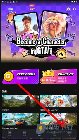 Chikii云游戏 第5张图