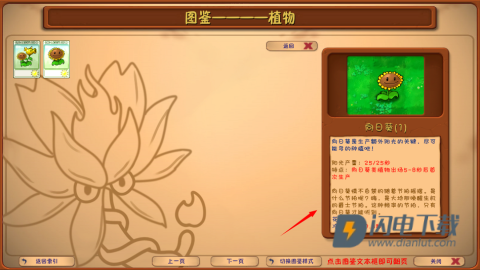 植物大战僵尸融合版2.8 第3张图