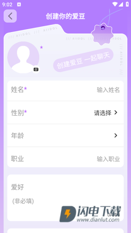 时空爱豆 第14张图