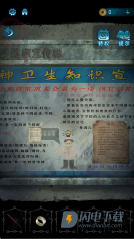 无间梦境千秋魇新版本纸嫁衣6手游官方下载 纸嫁衣6无间梦境 第10张图