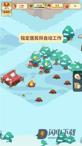 冰河时代生存大亨 第5张图