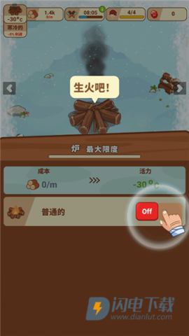冰河时代生存大亨 第2张图
